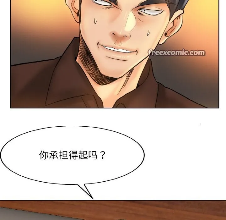 一杆入洞-第48話 - 图片 16