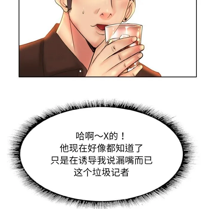 一杆入洞-第48話 - 图片 35