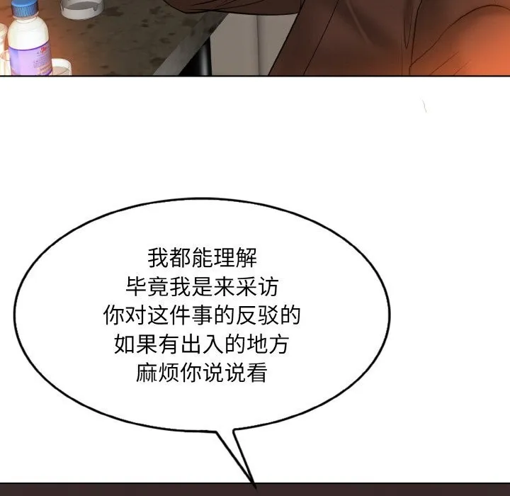一杆入洞-第48話 - 图片 37