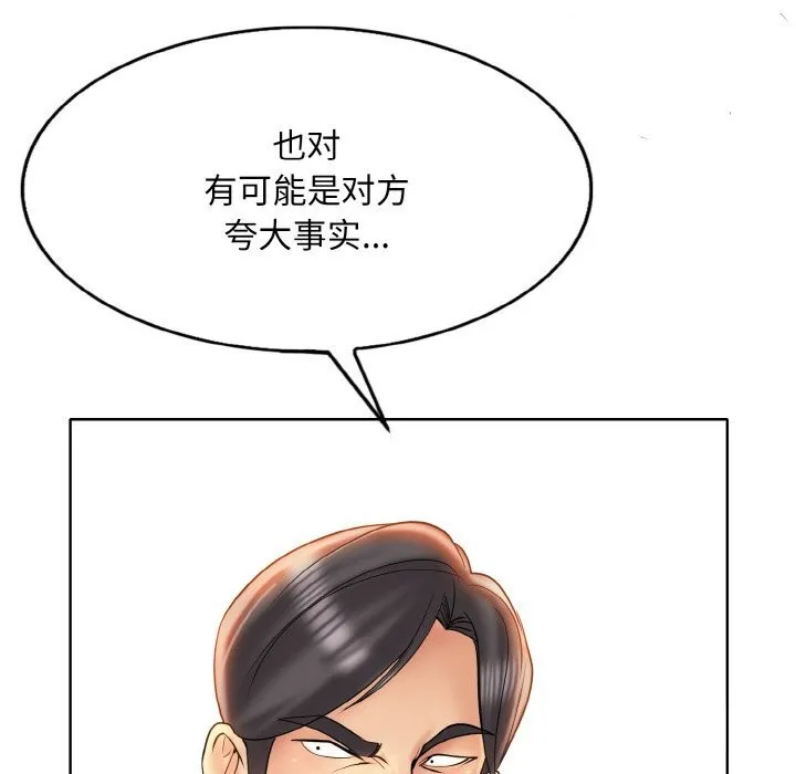 一杆入洞第48話