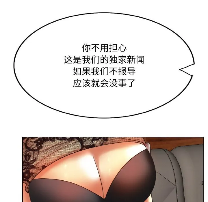 一杆入洞-第48話 - 图片 51