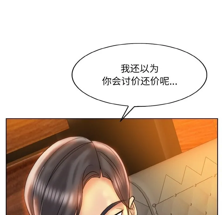 一杆入洞-第48話 - 图片 47