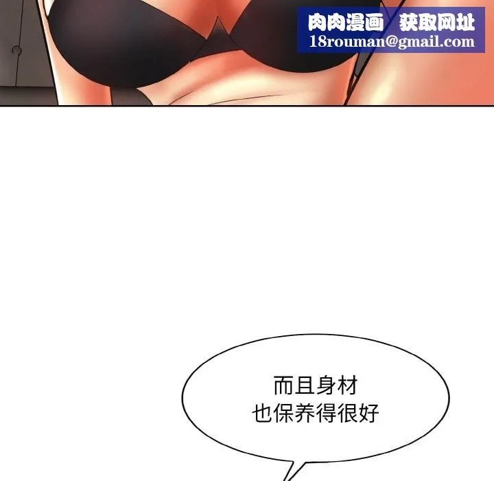 一杆入洞-第48話 - 图片 58
