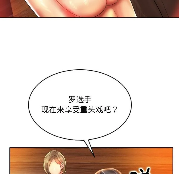 一杆入洞-第48話 - 图片 69