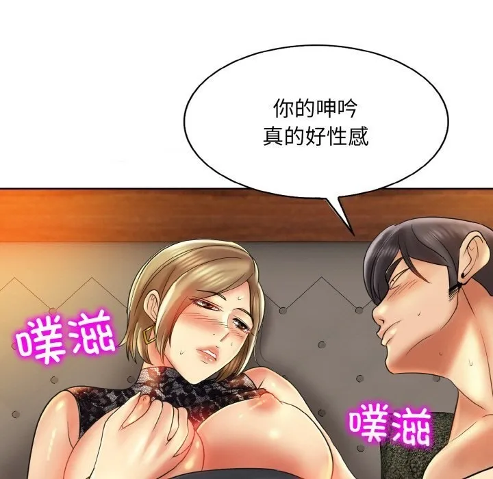 一杆入洞第48話