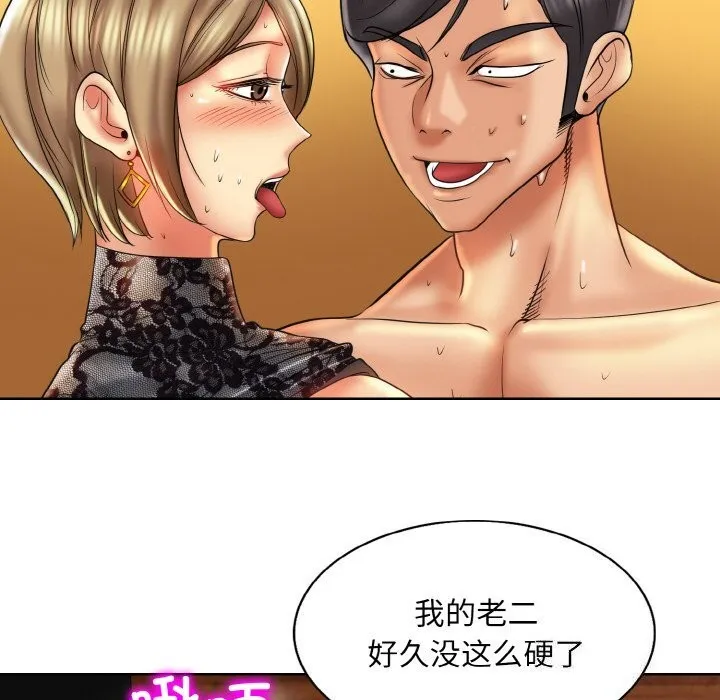 一杆入洞第48話