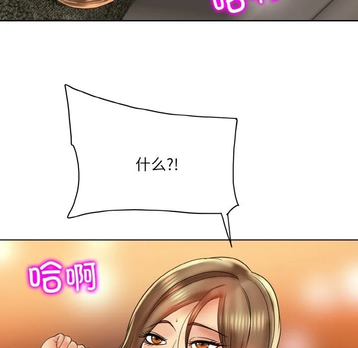 一杆入洞-第48話 - 图片 112