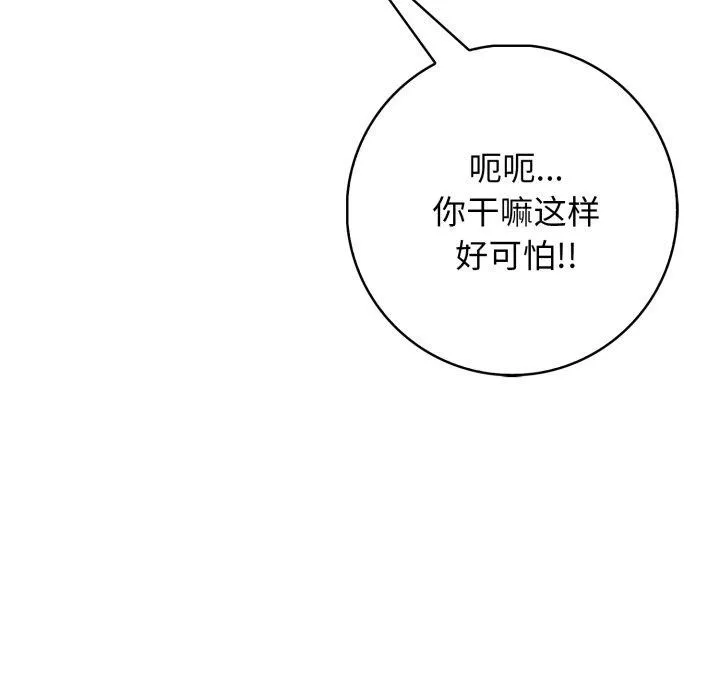 星爱别墅第10話