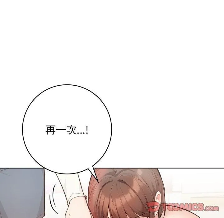 星爱别墅-第10話 - 图片 30