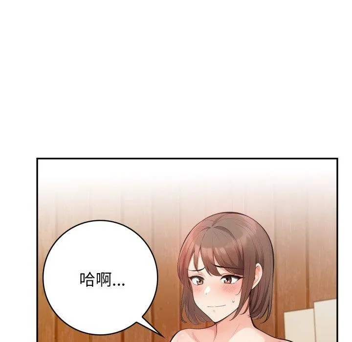 星爱别墅-第10話 - 图片 27