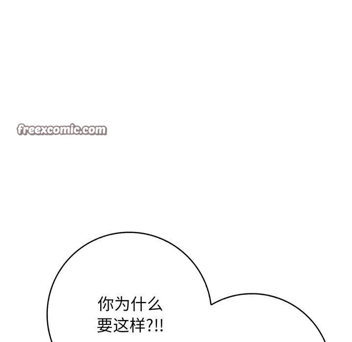 星爱别墅-第10話 - 图片 32