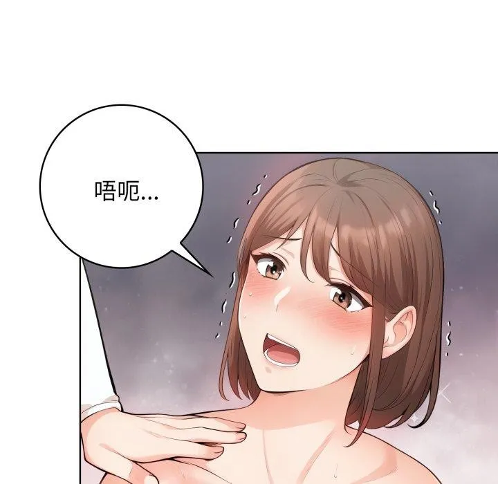 星爱别墅-第10話 - 图片 34