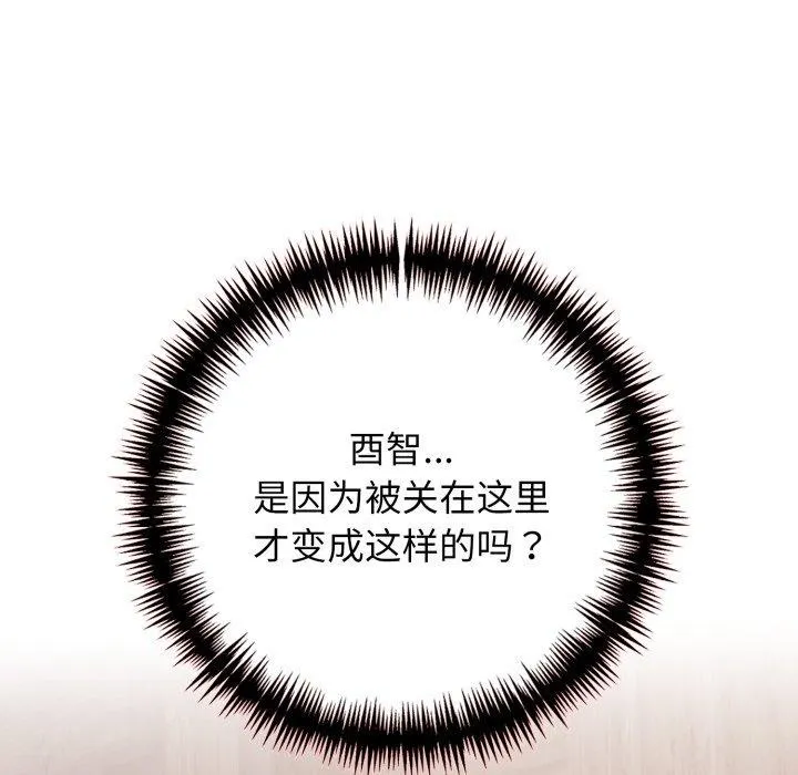 星爱别墅-第10話 - 图片 37