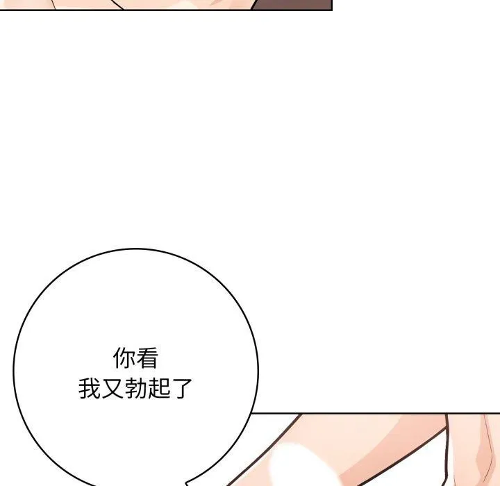 星爱别墅第10話