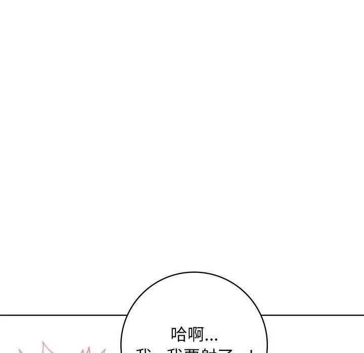 星爱别墅-第10話 - 图片 61