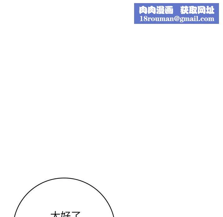 星爱别墅-第10話 - 图片 79