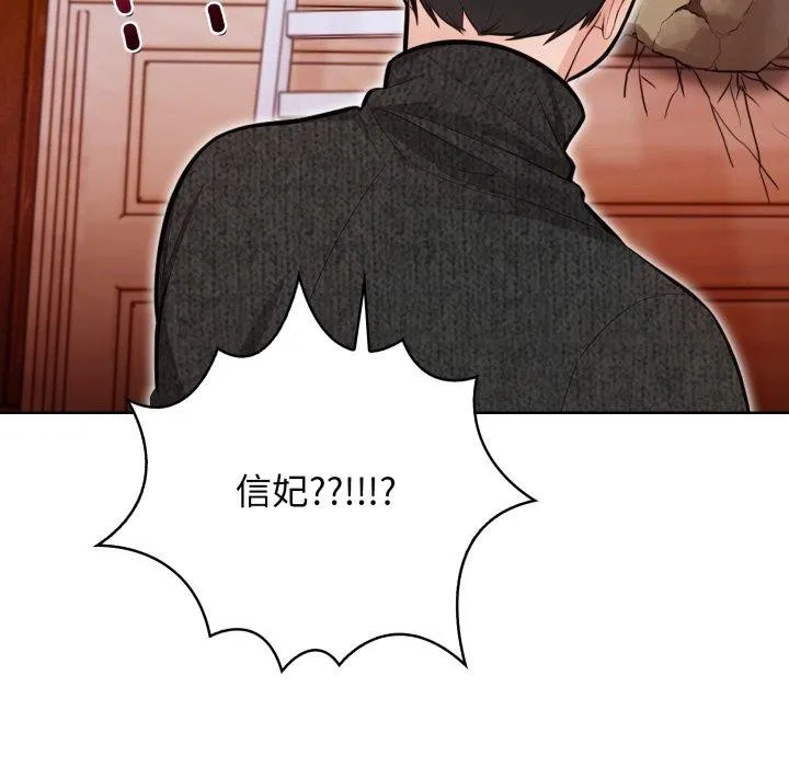 星爱别墅-第10話 - 图片 83