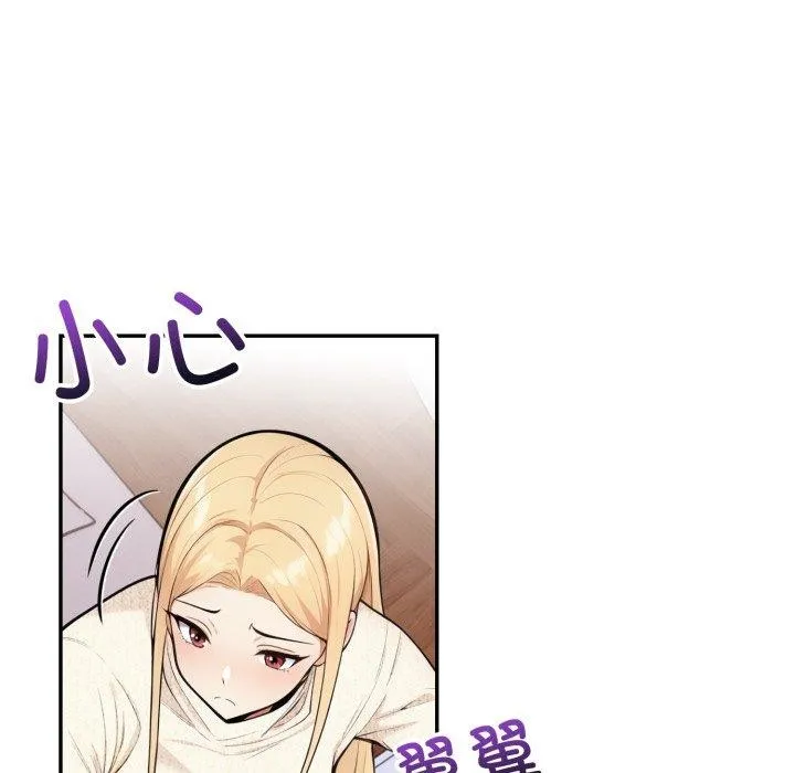 星爱别墅-第10話 - 图片 105
