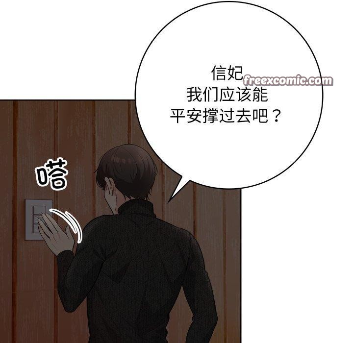 星爱别墅第10話