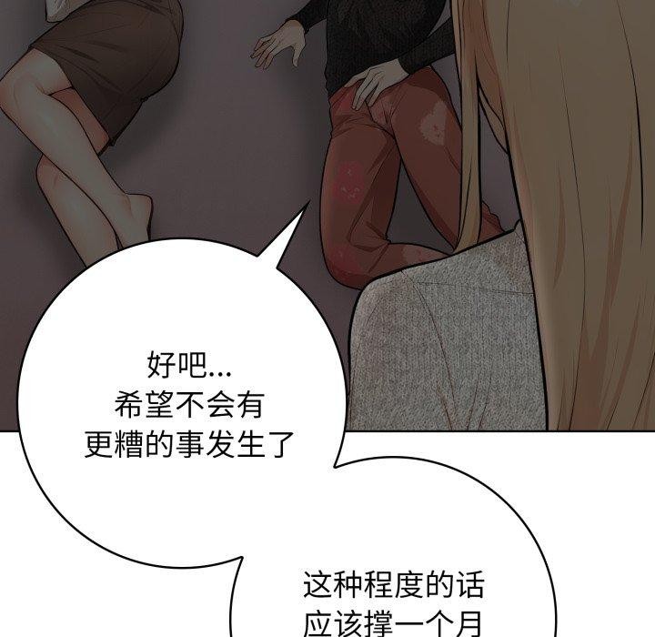 星爱别墅第10話