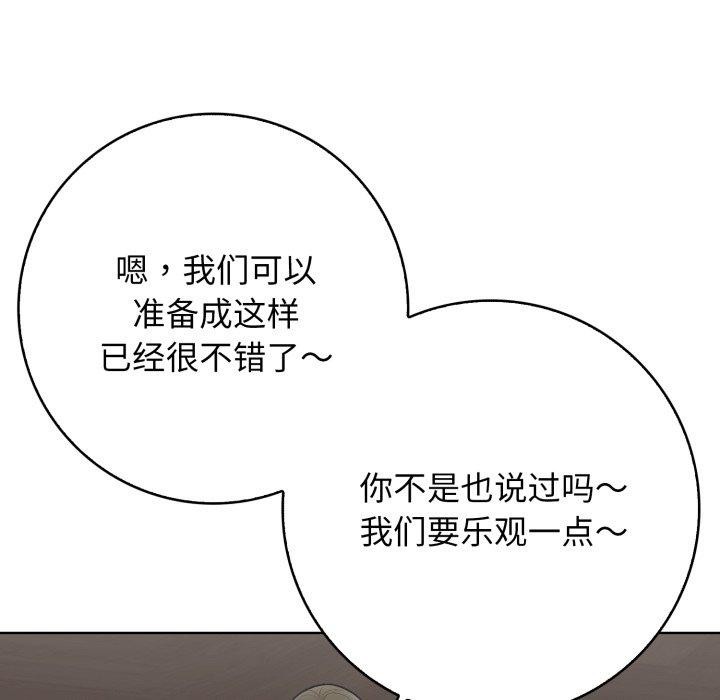 星爱别墅第10話