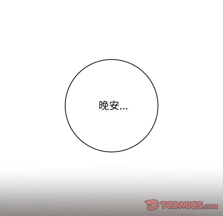 星爱别墅-第10話 - 图片 138