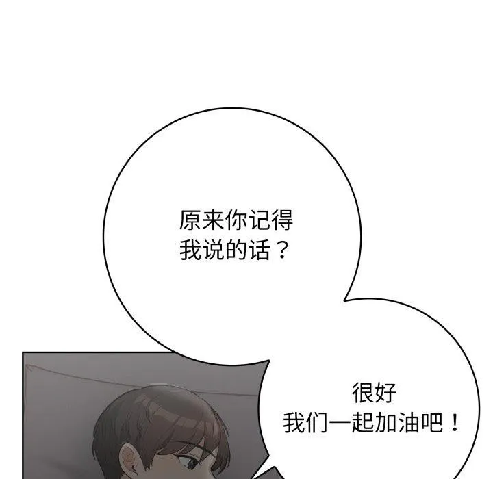 星爱别墅-第10話 - 图片 135