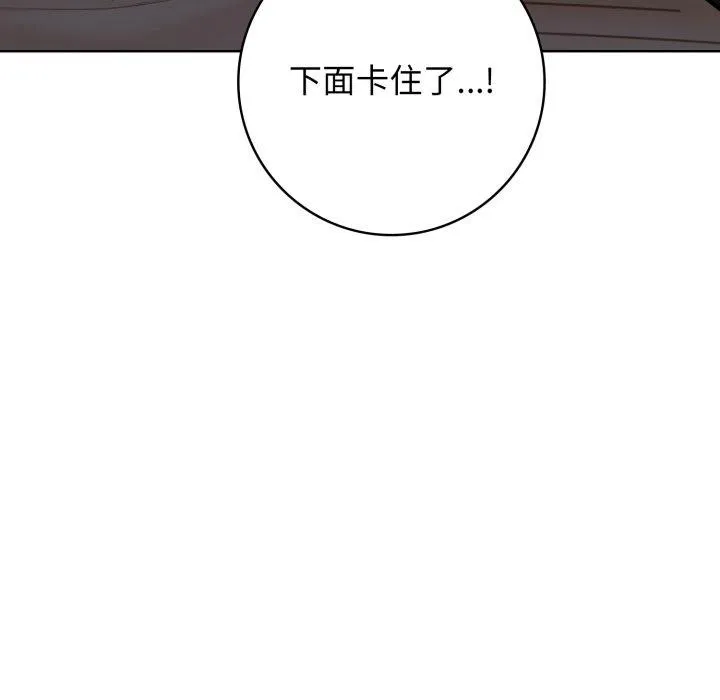 星爱别墅-第10話 - 图片 156