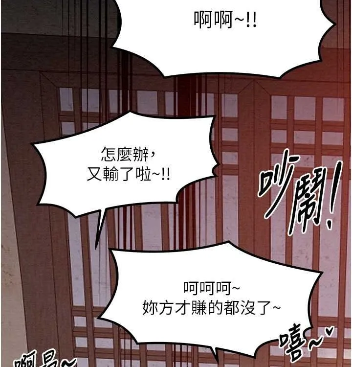 最強家丁第16話-兒子怎麼會在這?!