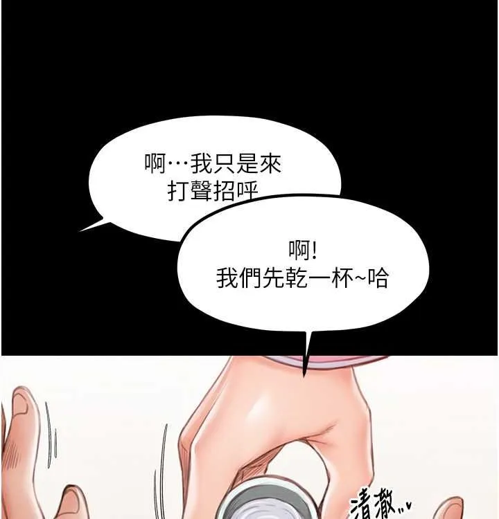 最强家丁-第16話-兒子怎麼會在這?! - 图片 11