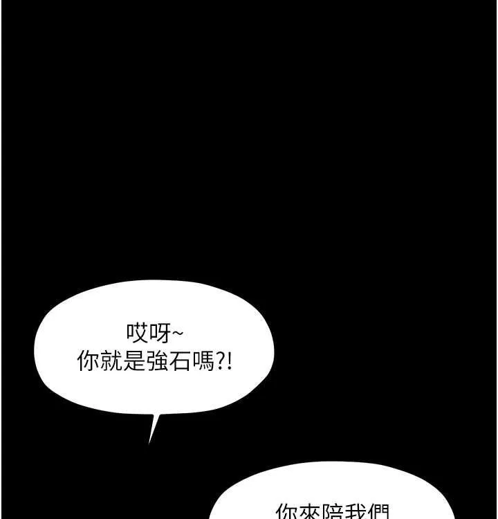 最強家丁第16話-兒子怎麼會在這?!