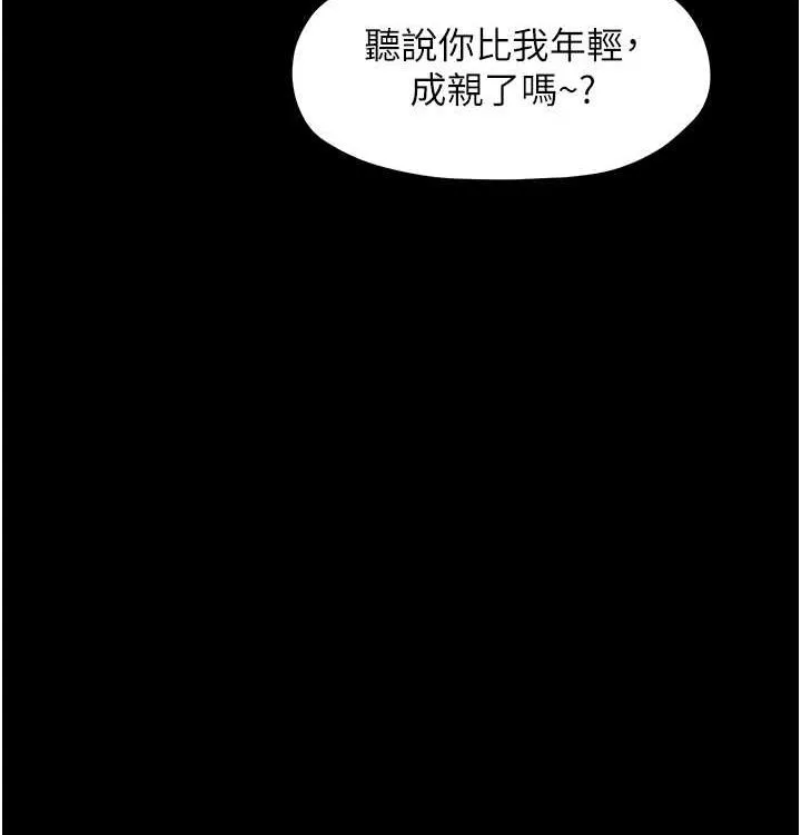 最强家丁-第16話-兒子怎麼會在這?! - 图片 10