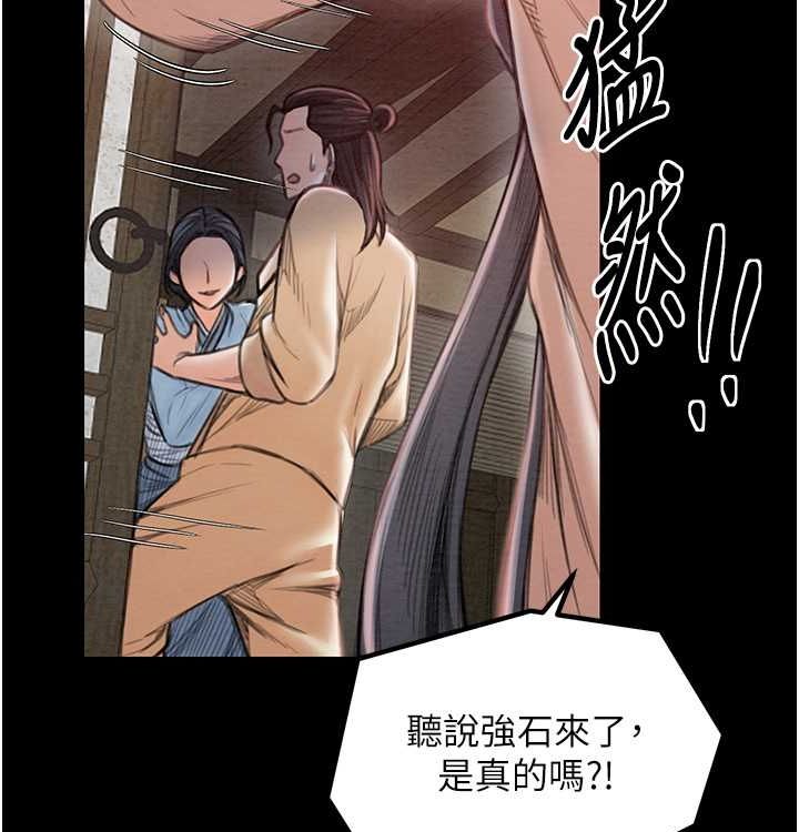 最強家丁第16話-兒子怎麼會在這?!