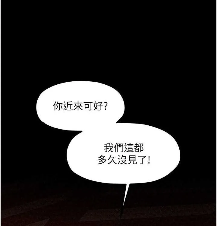 最强家丁-第16話-兒子怎麼會在這?! - 图片 27