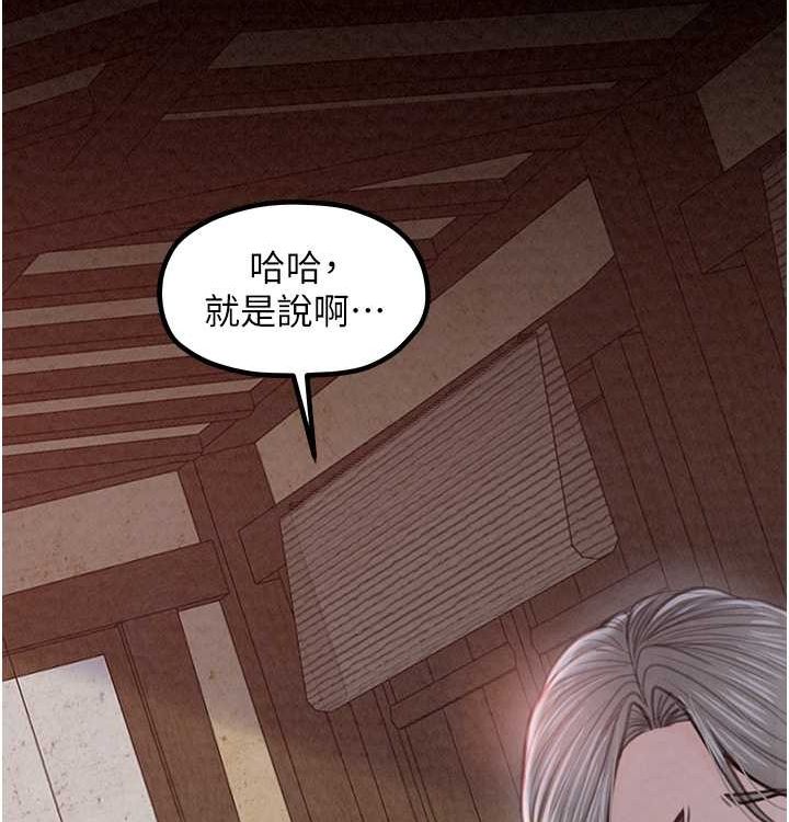 最强家丁第16話-兒子怎麼會在這?!