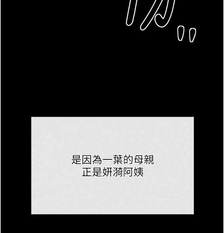 最强家丁-第16話-兒子怎麼會在這?! - 图片 43