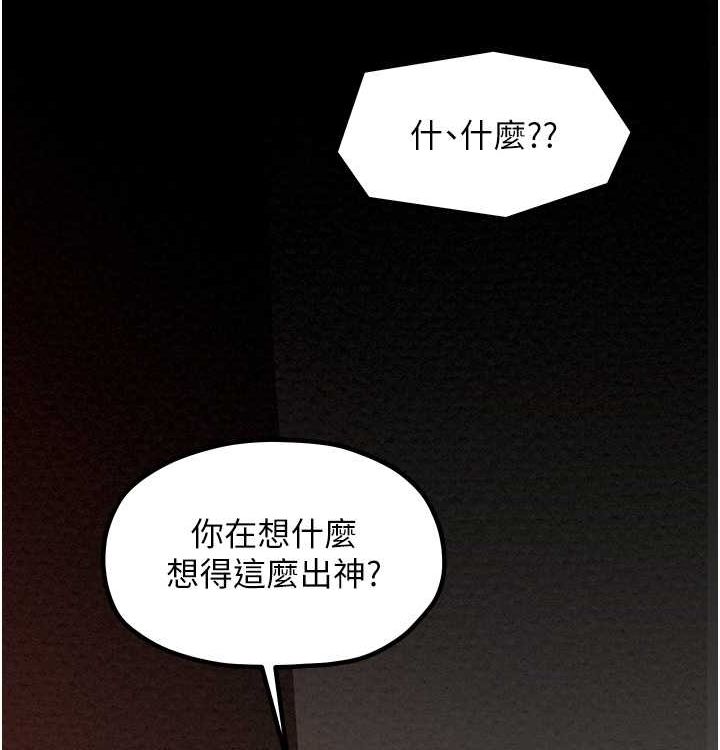 最强家丁第16話-兒子怎麼會在這?!