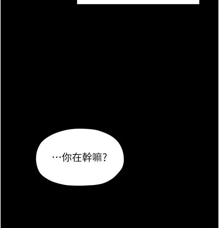 最强家丁-第16話-兒子怎麼會在這?! - 图片 54