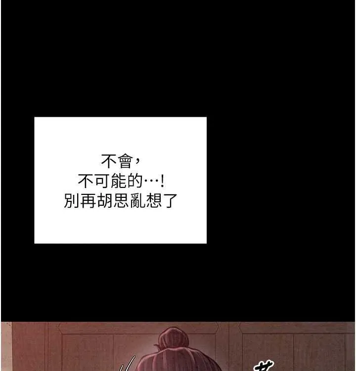 最强家丁-第16話-兒子怎麼會在這?! - 图片 52