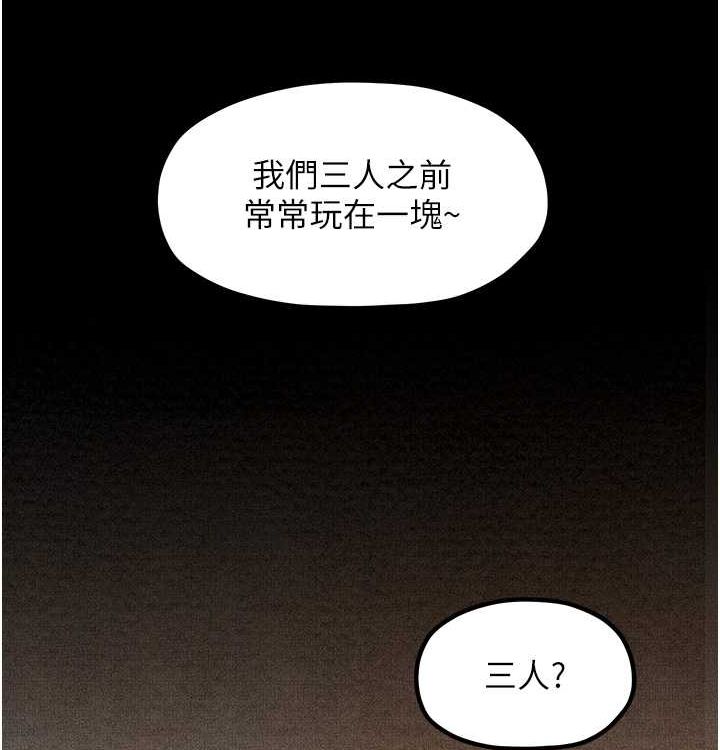 最强家丁第16話-兒子怎麼會在這?!