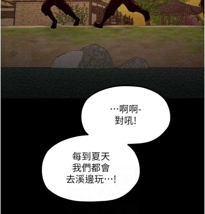 最强家丁-第16話-兒子怎麼會在這?! - 图片 64