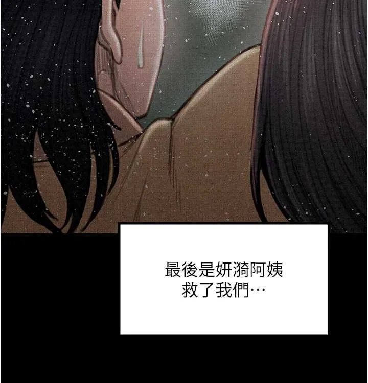 最強家丁第16話-兒子怎麼會在這?!