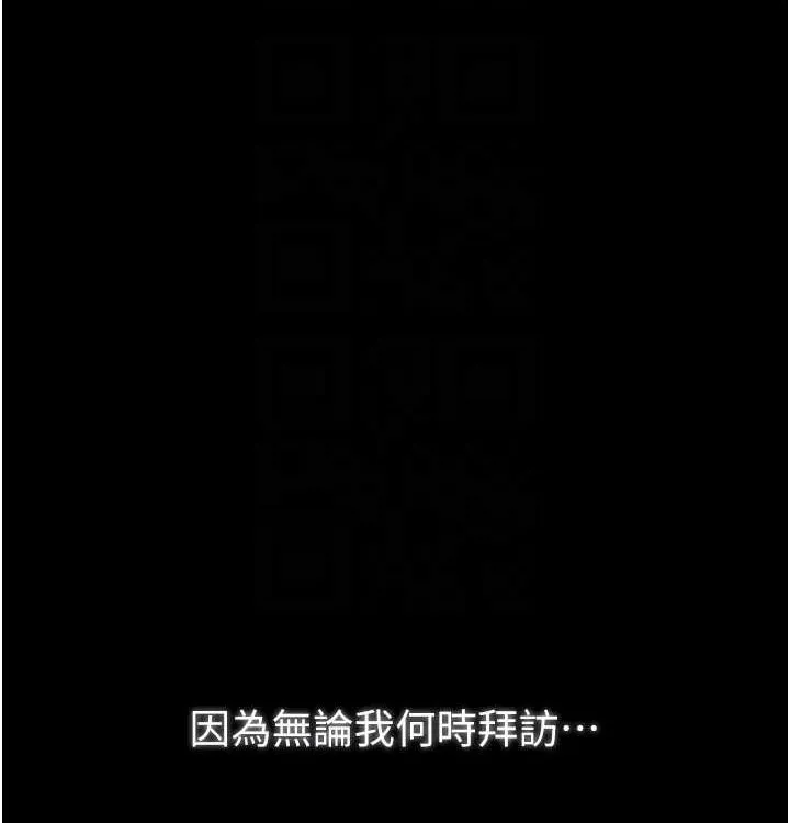 最强家丁-第16話-兒子怎麼會在這?! - 图片 81