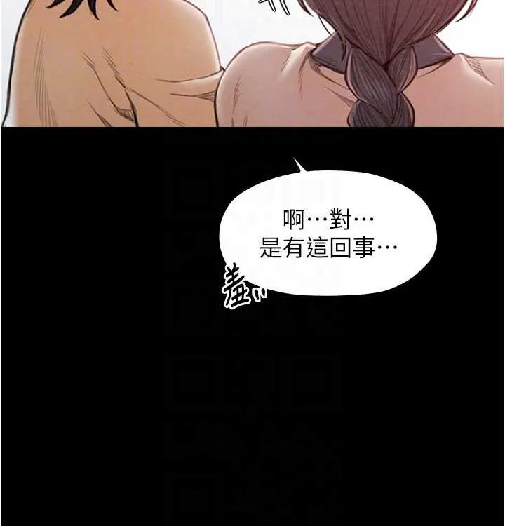 最强家丁-第16話-兒子怎麼會在這?! - 图片 80
