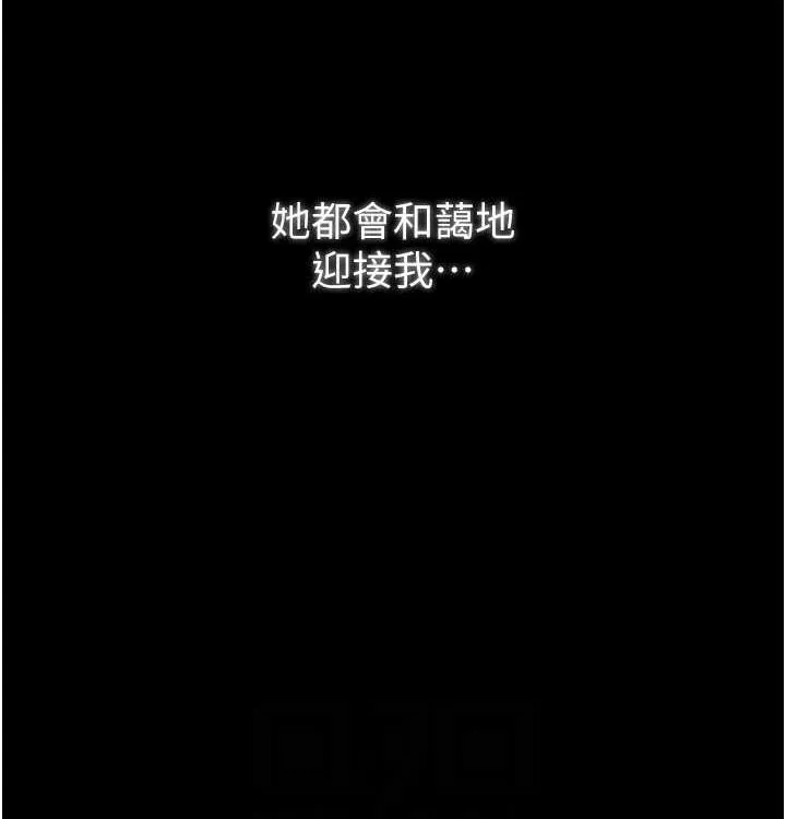 最強家丁第16話-兒子怎麼會在這?!