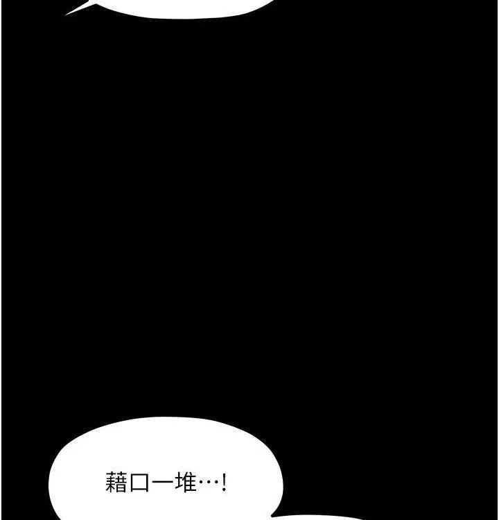 最強家丁第16話-兒子怎麼會在這?!