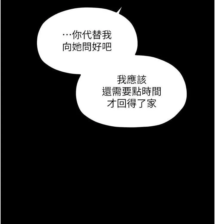 最强家丁-第16話-兒子怎麼會在這?! - 图片 93