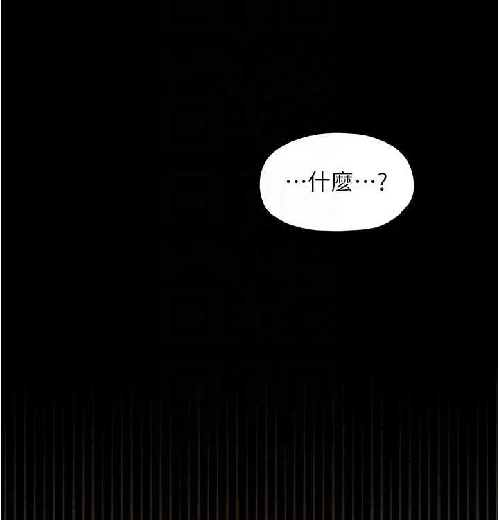 最強家丁第16話-兒子怎麼會在這?!