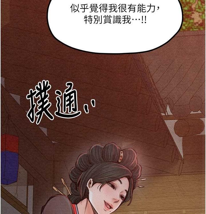 最強家丁第16話-兒子怎麼會在這?!