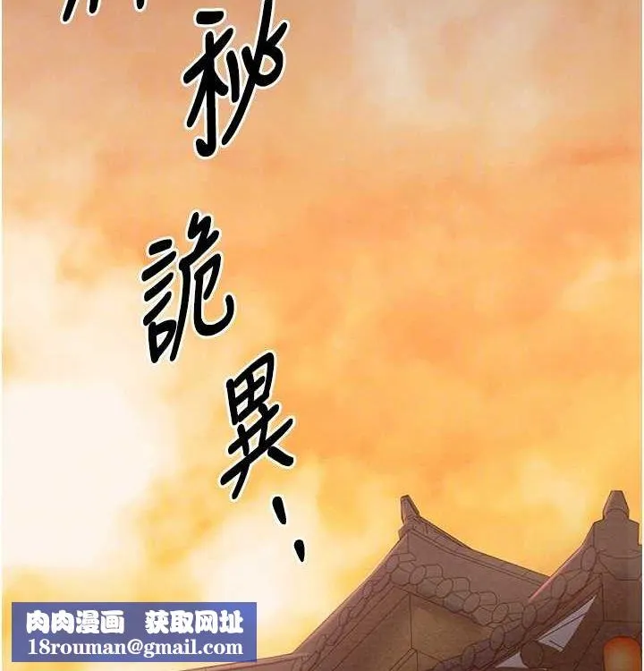 最强家丁-第16話-兒子怎麼會在這?! - 图片 104